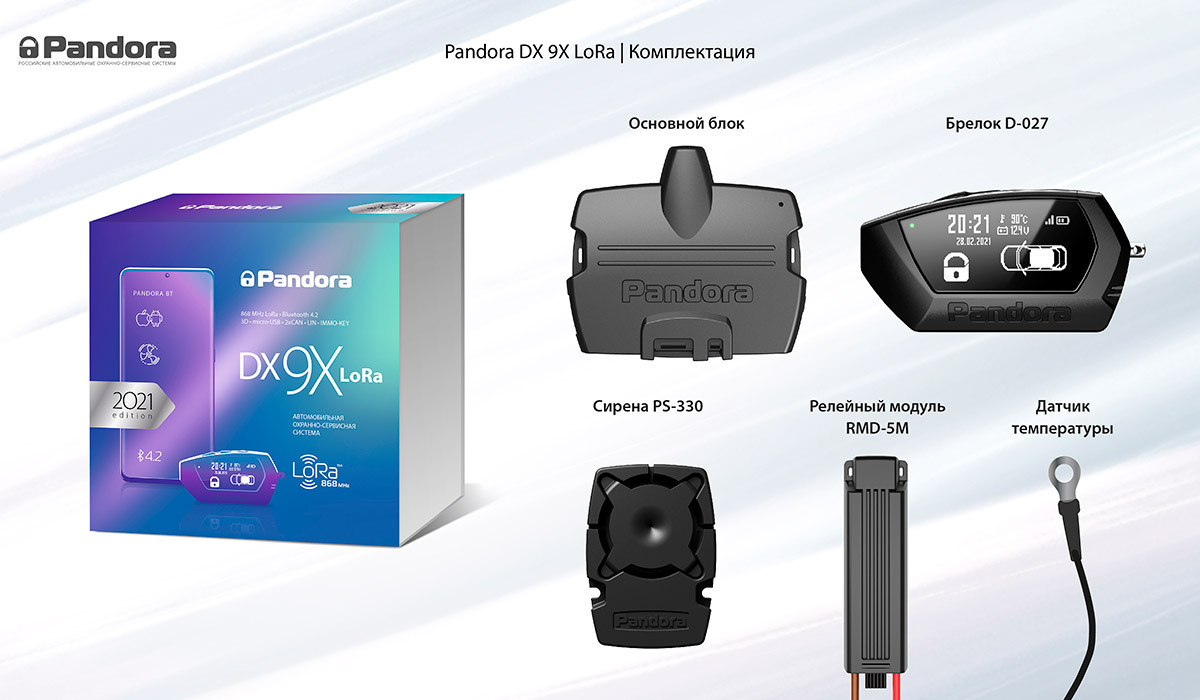 Pandora DX-9x LoRa — фотография товара